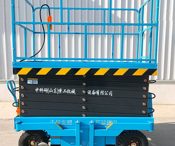 营山自行走升降机